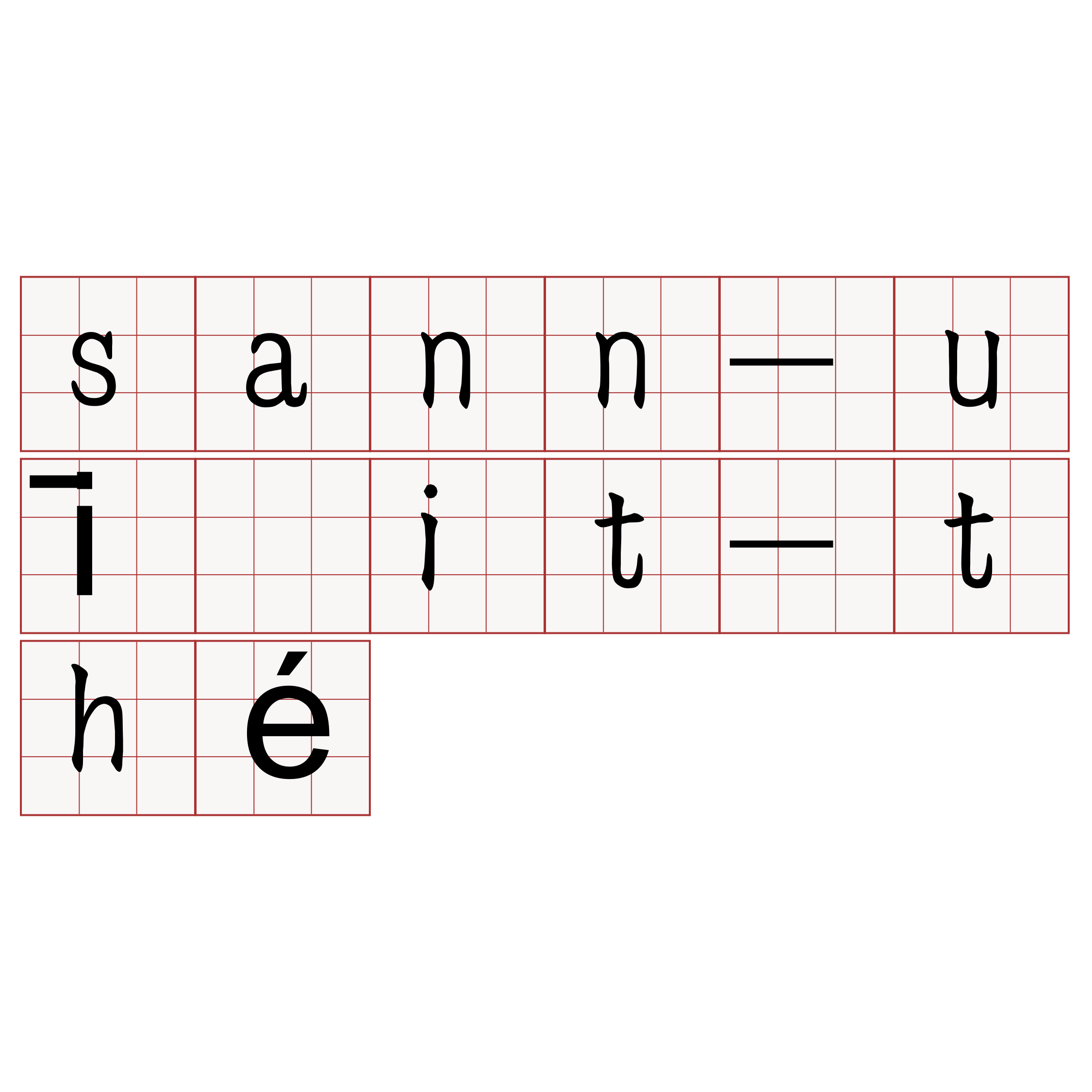 sann-uī it-thé